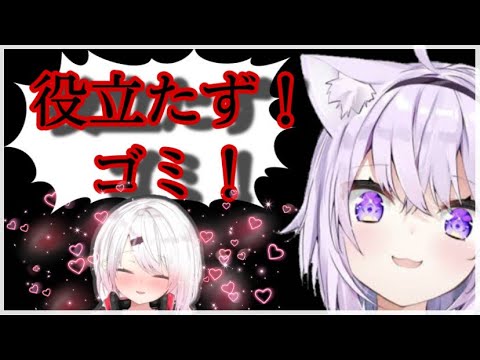 【ホロライブ/にじさんじ】猫又おかゆに蔑まれて悦ぶ椎名唯華【神岡家】