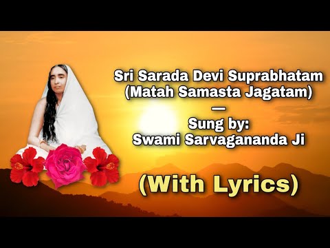 Sri Sarada Devi Suprabhatam [Mātah Samasta Jagatām]: Sung by Swami Sarvagananda Ji