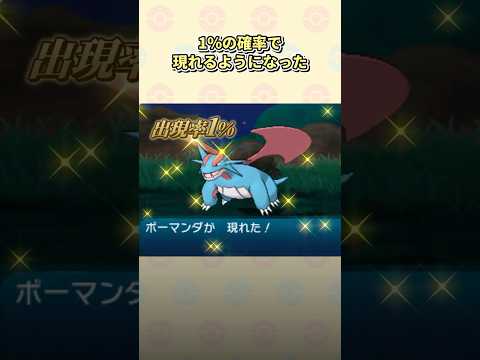 【ポケモン】当時驚愕した意外すぎる野性出現3選 #ポケモン