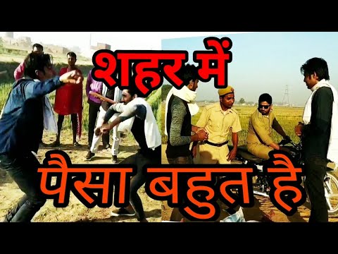 Paisa bahot ha /Aman bhati