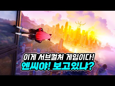 엔씨가 부정한 서브컬쳐의 미래! 이환 게임플레이 분석