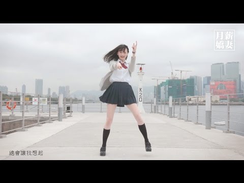 【かや】恋ダンス を 踊ってみた【KAYA Ver. in Hong Kong】