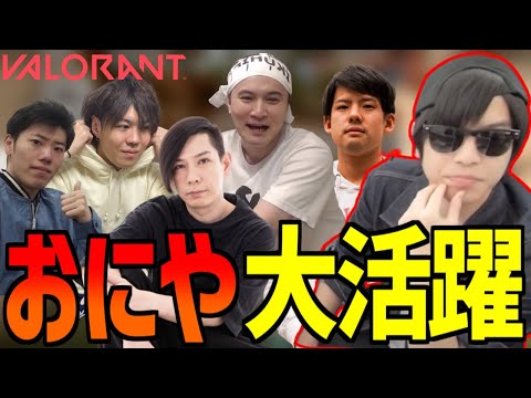 ヴァロ初プレイのおにや、ガチの大活躍を披露する！【VALORANT】＜2022/06/26＞