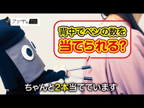 「フシギなTV」No.14 辛いは熱い!?人体はセンサーのかたまり！　NGKサイエンスサイト【日本ガイシ】