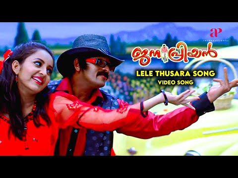 Lele Thusara Video Song | Janapriyan Malayalam Movie Songs | Jayasurya | Bhama | Rinil Gowtham