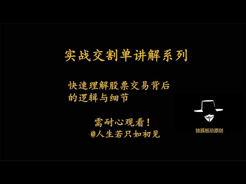 短线交易有方法，实战分析提高胜率，长视频耐心反复看！