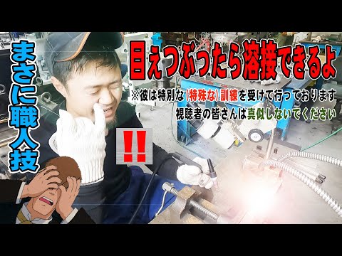 0.1mm精密溶接【溶接面不要論】　僕の性能が上がりすぎている #16