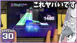 【プロセカ】ジェヘナ [APPEND 30]【ALL PERFECT】【プロジェクトセカイ カラフルステージ feat.初音ミク】