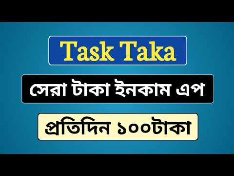 Task Taka Best Online Income App|Tk Income Apps 2022|