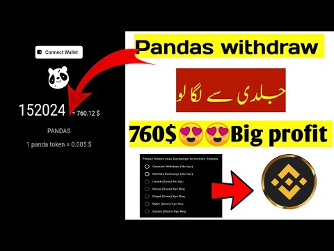 Pandas Token withdraw | Pandas Token listing | Pandas Token Price confirmed