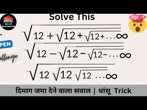 Square Root Infinite Series | Infinite Series Question