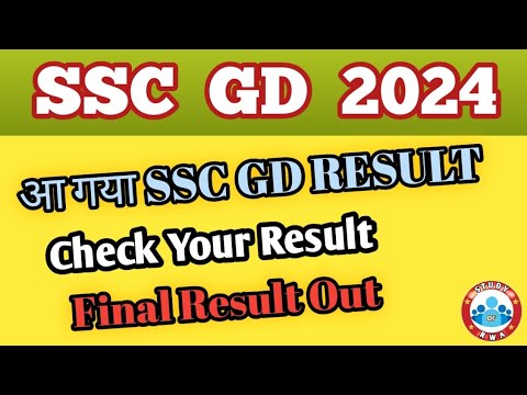 SSC GD FINAL RESULT OUT 🔥 | sscgd रिजल्ट घोषित 💯 | sscgd cutoff high