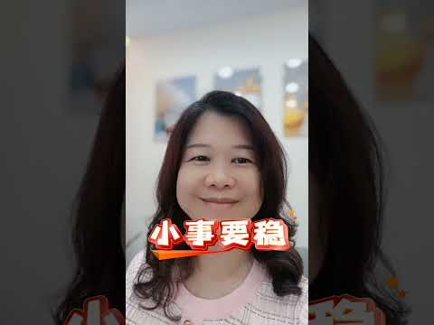 經歷這麼多，終於明白小事要穩，大事要狠沒人扶的時侯，自已得站穩#價值 #思惟 #自媒體 #賺錢#女性成長  #正能量 #身心靈 　#寶媽創業  #斜槓