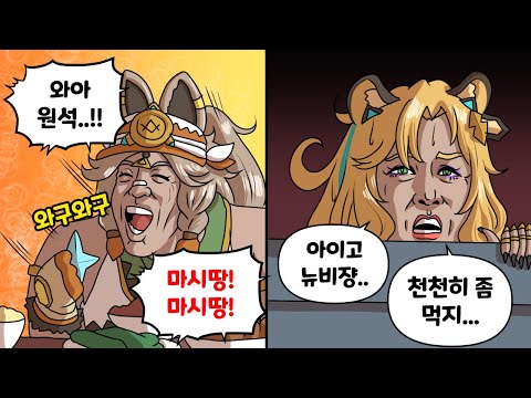 뉴비를 보는 고인물의 마음