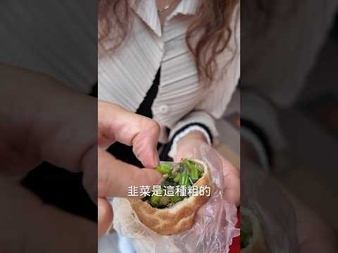 台中 大甲鎮瀾宮 周邊小吃 美食 香酥芋泥球 粉腸 綠豆沙 水煎包 #吉利姐 (下集)