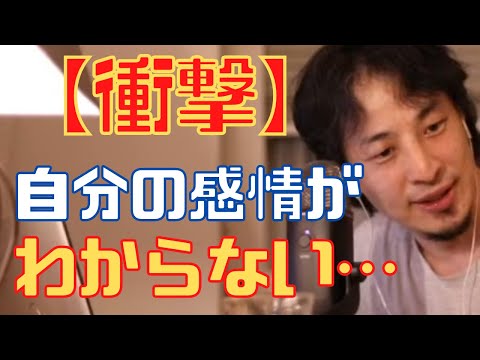 自分の感情がわからない…通勤中や仕事中に泣くようになり電車に飛び込み精神科でうつ病と診断された【ひろゆき切り抜き 論破 自殺未遂 休職 復職 寛解していない】