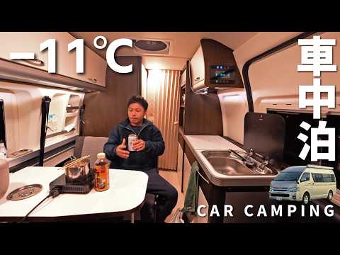 [Winter car camping] -11℃ snow. The shore of the pond. Harsh night in Shirakawago [Hiace camper]