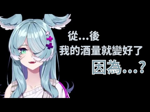 【彩虹社EN中文】Elira酒量變好的原因是???【Elira中文翻譯】