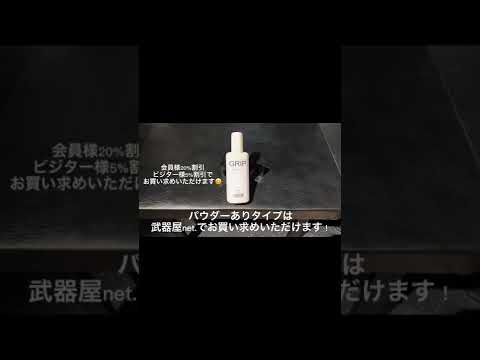 鬼ジムマナー•ルール【粉チョーク•他社製品液体チョークの使用禁止】