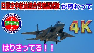 【4K】GWも明けてようやく飛実らしいフライトが見れた！！岐阜基地 2ndフライト 2023/05/09【航空自衛隊】