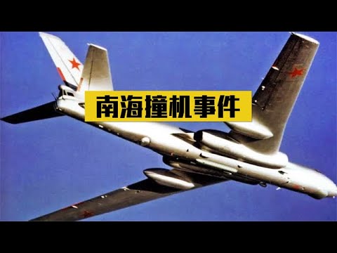 2001年南海撞机事件，我军缴获美军侦察机，得到了多少先进技术？