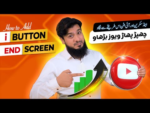 How to Add End Screen on YouTube Video & i Button in Mobile