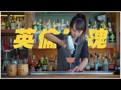 英倫玫瑰｜English Rose Cocktail