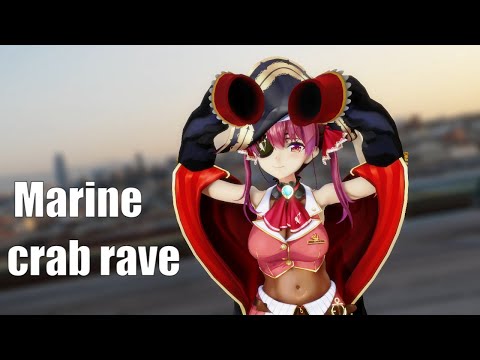 crab rave - 宝鐘マリン #MMDホロライブ