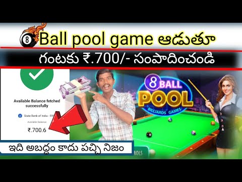 8Ball Pool unlimited trick -Daily earn 100rs PaytmCash- EarnMoney Online-StickPoolClub Telugu Imoney