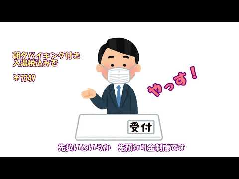 紅葉と温泉ツーリング 老神温泉