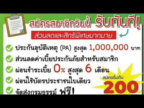 โค้ชเปิ้ล:ศรีกรุงโบรคเกอร์ | เทคนิคการซื้อประกันราคาถูกและคุ้มค่า #พรบ. #ภาษี