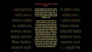 महाराष्ट्रातील कोणत्या कुंटुबांना वर्षाला 3 मोफत सिलेंडर मिळणार । मोफत गॅस सिलेंडर योजना ।#shorts