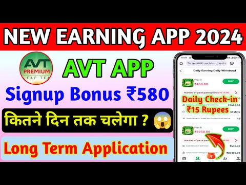 AVT New Earning App 2024 | AVT APP payment proofs | AVT APP fake or real | AVT APP kab tak chalega