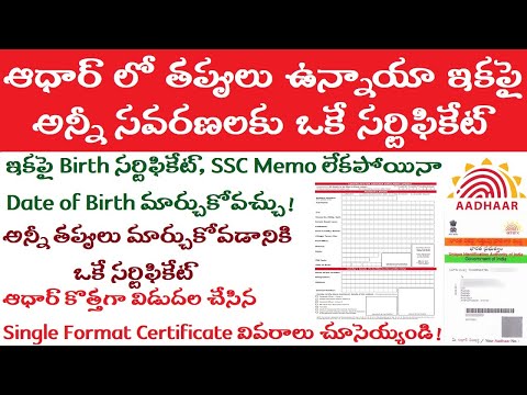 UIDAI Released New Certificate Format for All kinds of Corrections in Aadhaar Card!