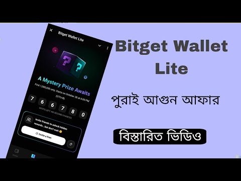 Bitgat wallet Lite Mini app | Bitget wallet Airdrop | Bitget wallet Bot