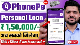 Phone Pe se loan kaise liya jata hai 2024 -Phonepe se loan kaise le | Phonepe Loan App Fast Approval