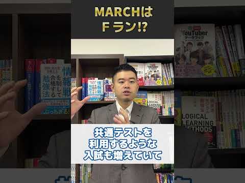 MARCHはＦラン⁉