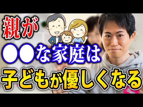 子どもを「優しい子」に育てたければご家庭での●●が超重要です！