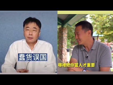 习瑞：国家立场就是我的立场，只有国家利益，网民谈论国家大事，就是蠢货误国。中国偷渡客：哪里把你当人最重要。