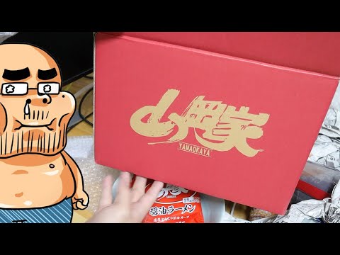 ラーメン山岡家から荷物が届きました【ダイエット再々々開 1日目】