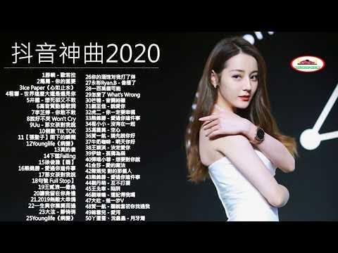 抖音神曲2020 ! 2020不能不聽的100首歌 ! 40首中文流行音樂｜鄧紫棋,Corki,周杰倫 ,周興哲、林俊傑 |差不多姑娘,句號 Full Stop ,下墜Falling,說好不哭