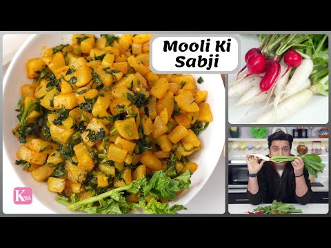 मम्मी की स्पेशल मूली की सब्ज़ी | Mooli Ki Sabzi | Ghar Ka Khaana |  Lunch/Dinner | Kunal Kapur Recipe