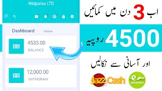 How to Earn Money Onlaine in Pakistan || New website 2020 || Daily Earning 1500 PKR  ||