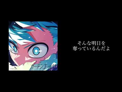 【一時間耐久】優里/カーテンコール