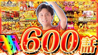 【スマスロモンキーターンV】600話達成記念クイズ！！Vモンキーでぶっちぎり【よしきの成り上がり人生録第600話】[パチスロ][スロット]＃いそまる#よしき