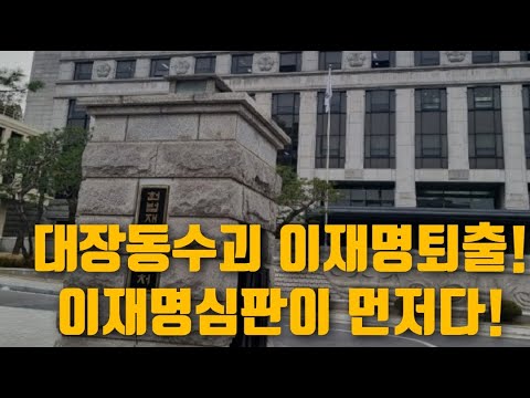 헌재앞 난리법석! 탄핵보단 이재명심판이 먼저다!!! 2024.12.26. [황경구시사파이터]