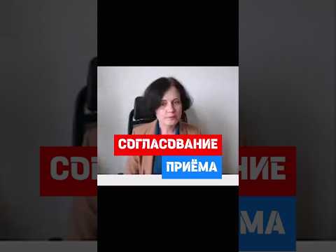 Для чего нужно Согласование приëма на работу #hr #кадры #трудовоеправо