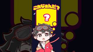 《コメント欄 #アキネーター ハード編》これなぁんだ??《 #新人Vtuber #vtuber 》