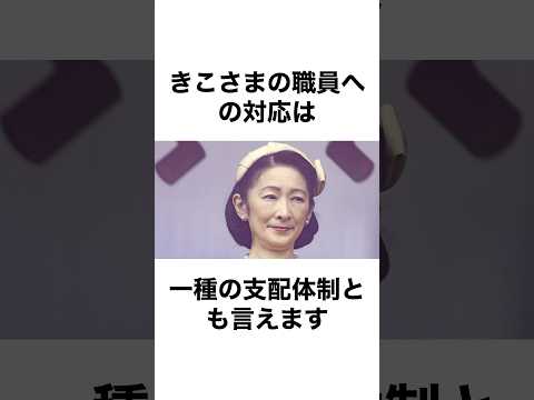 紀子様の支配