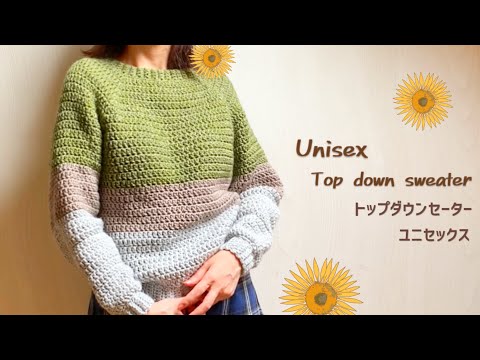 [Boyfriend Sweater] How to Crochet a Unisex Top-Down Sweater